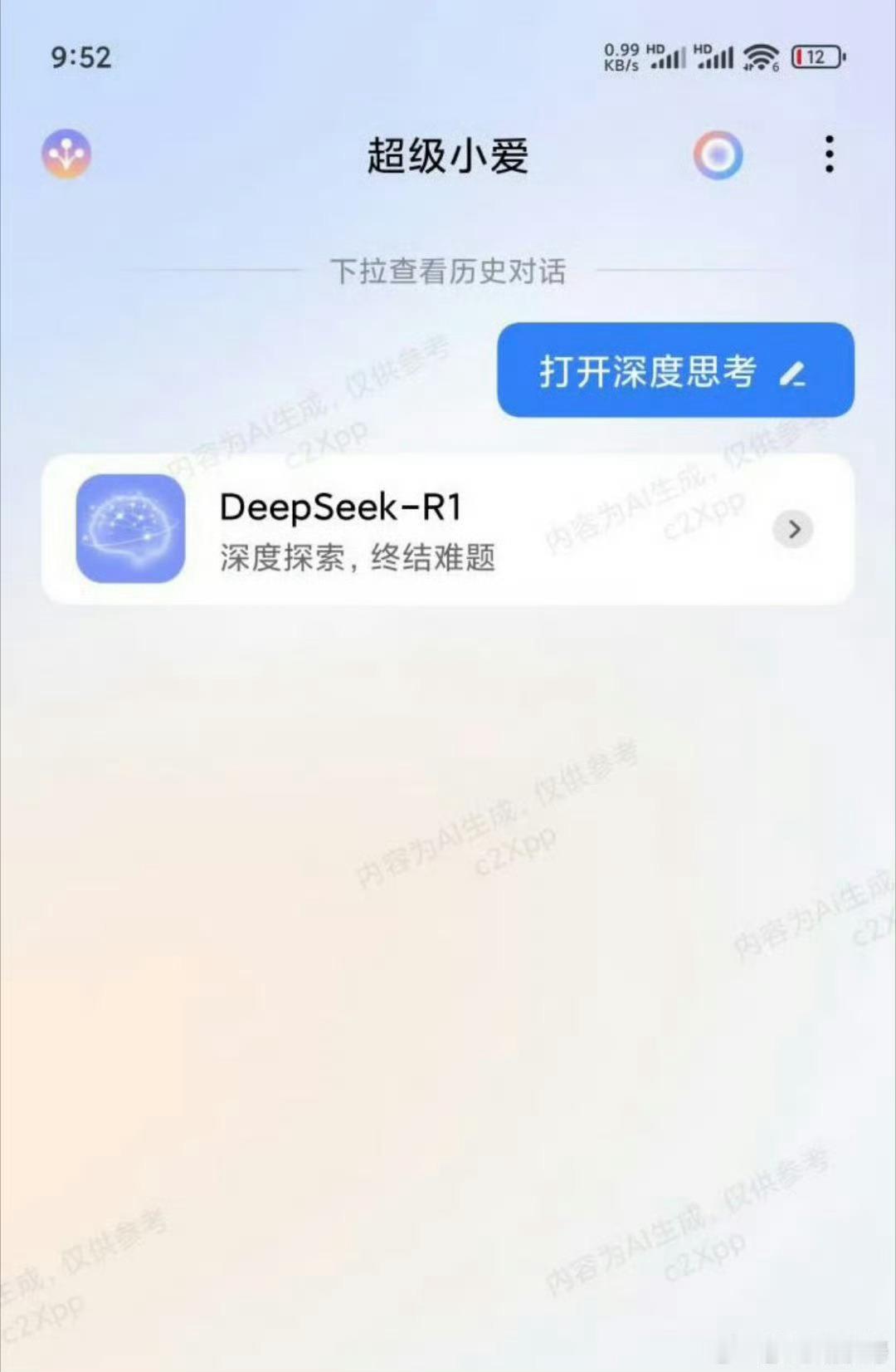 小米接入DeepSeek AI生态进一步升级[doge] 