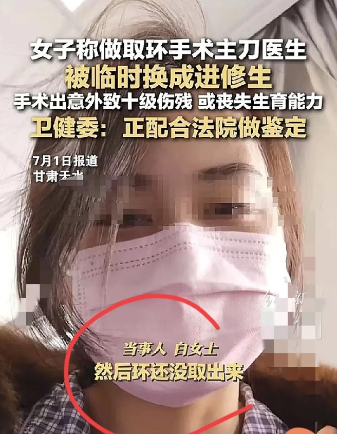 “难怪医患关系紧张”甘肃一女子上手术台前好好的，结束后险些丧失生育能力。
 
甘