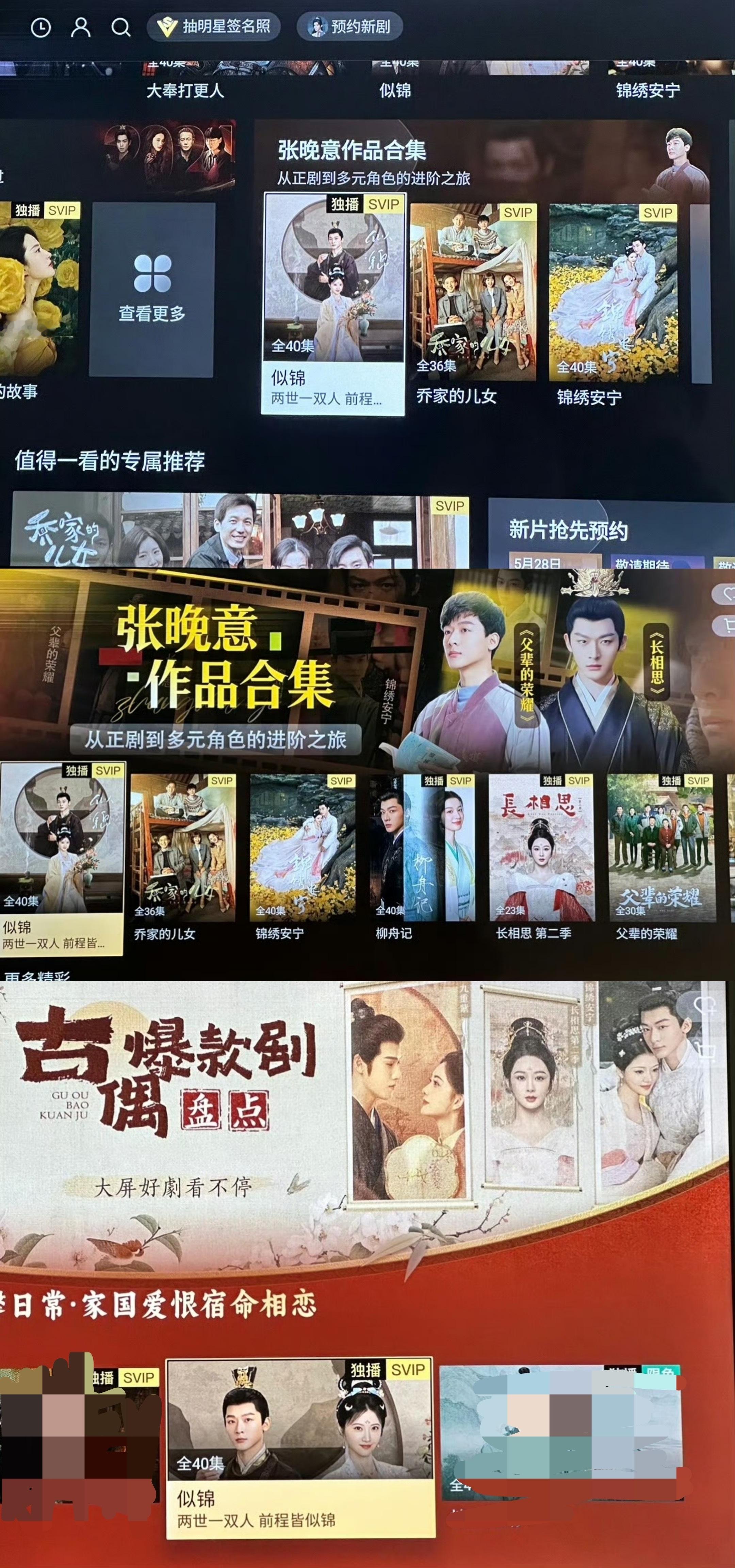 腾讯WeTV首页最近有整理张晚意的专栏介绍。海外观众喜欢张晚意作品的很多啊。以前