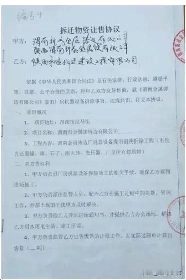 陕西渭南合同诈骗案背后的疑云

在商务活动中，合同诈骗并不罕见，但夫妻演双簧“一