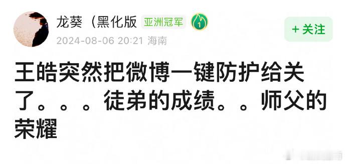  ​​​采访说的那句话虐到我了 ​​​