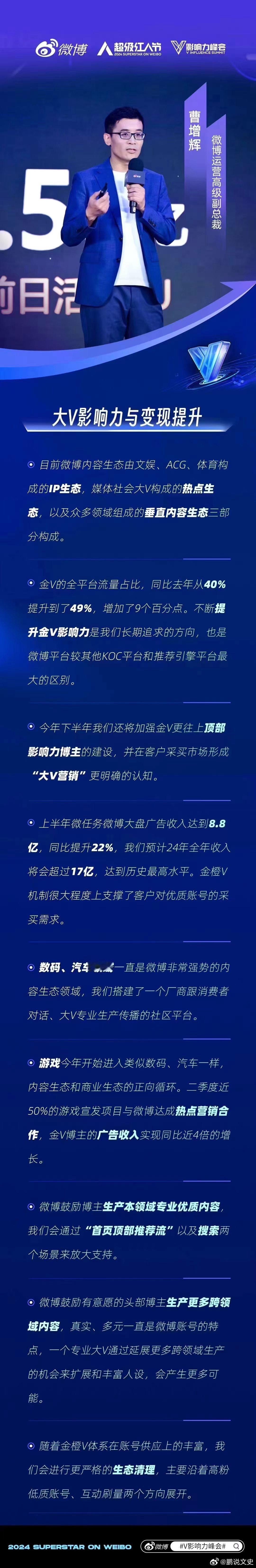 #鹏说文史[超话]#完了完了，不能划水了，感觉最后一点冲着我来的[老师好]#v影