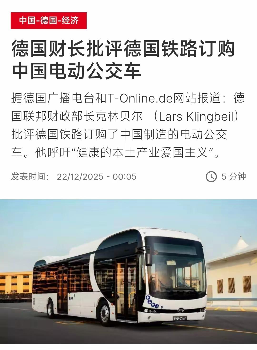 据德国广播电视台和T一Online.de网站12月22日报道：“德国联邦财政部长