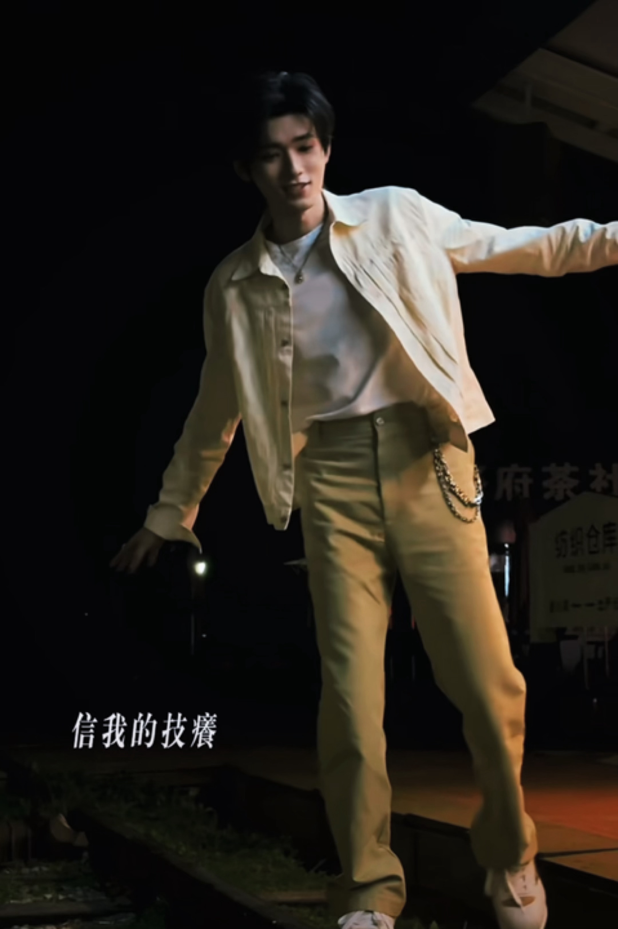 整座城市睡着了我要和哥哥一起压马路 