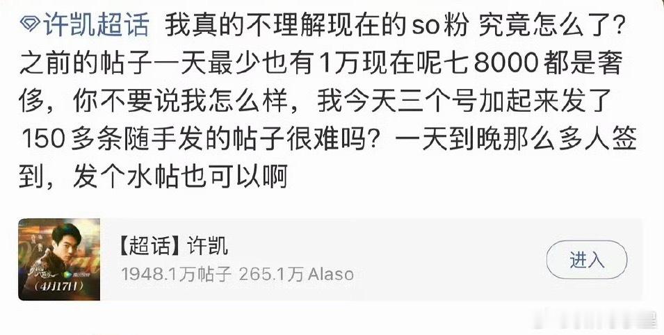 许凯 怪我别人新剧开播宣传，许凯开播“认错”，这操作太秀，许凯把饭圈玩明白了！ 