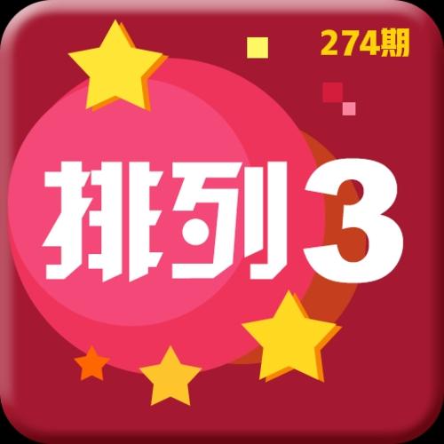 #记录彩票生活# 昨日体彩排列3开奖号码:812

今日体彩排列3关注号码:
