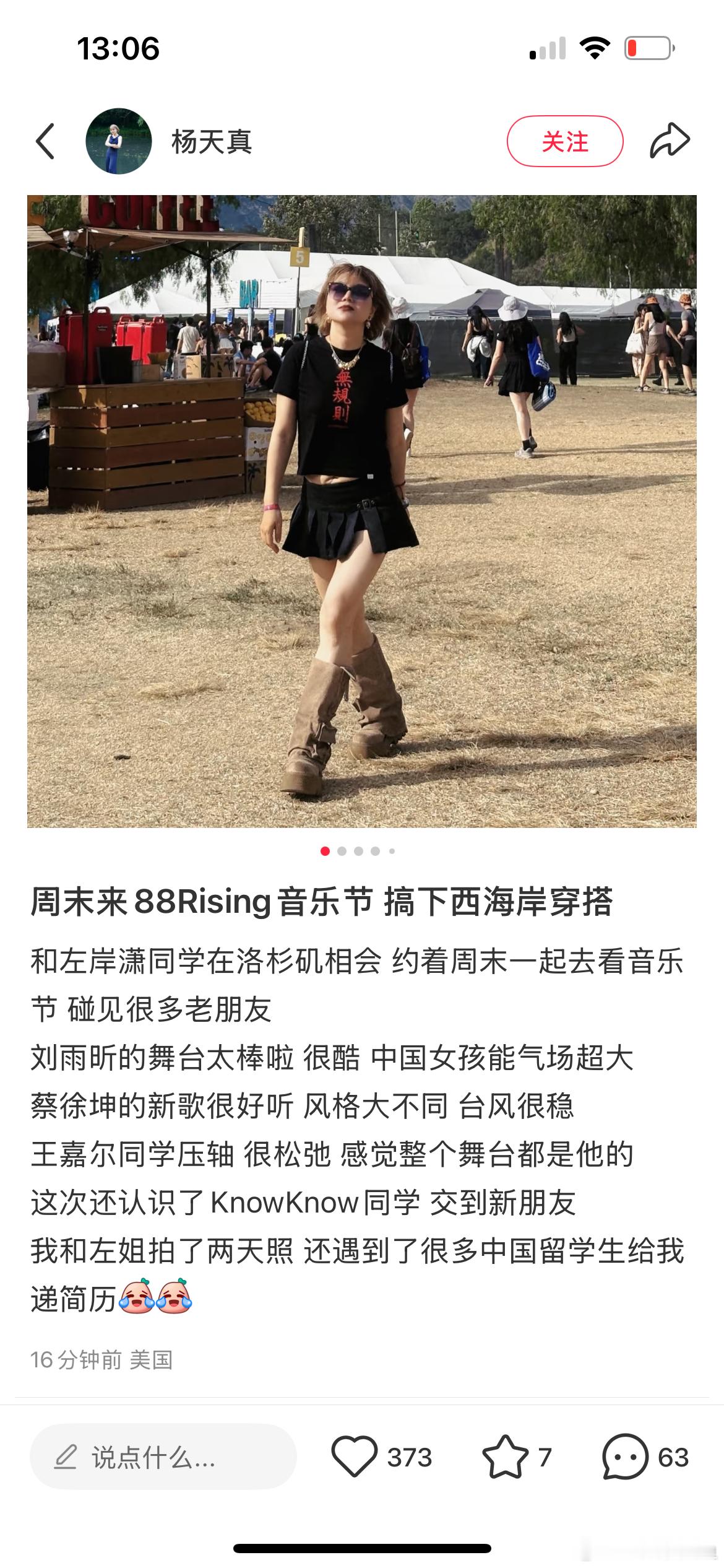 整个舞台都是王嘉尔同学的[哈哈] ​​​