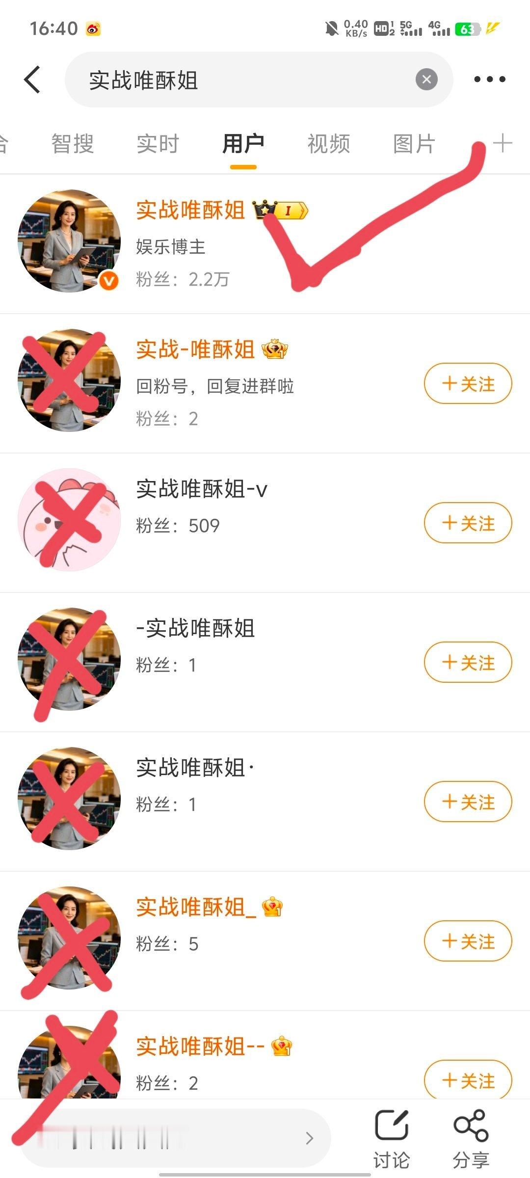 温馨提醒各位家人，平台出现大批仿冒小号，名字加横线、后缀符号、字母的账号全部是冒