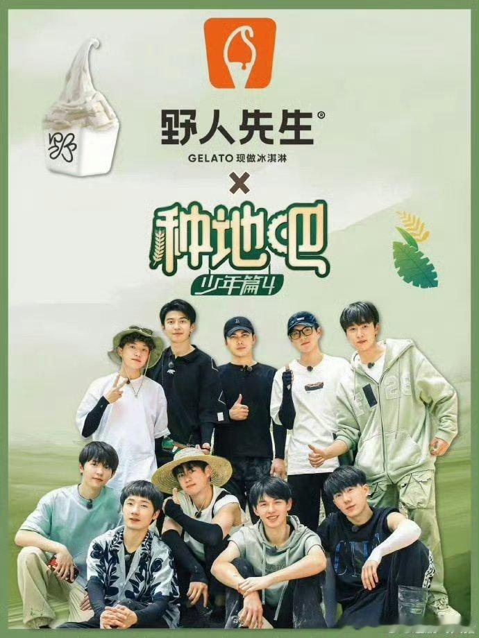 种地吧少年篇4 更7.2期资源夸克 真有！！ 
