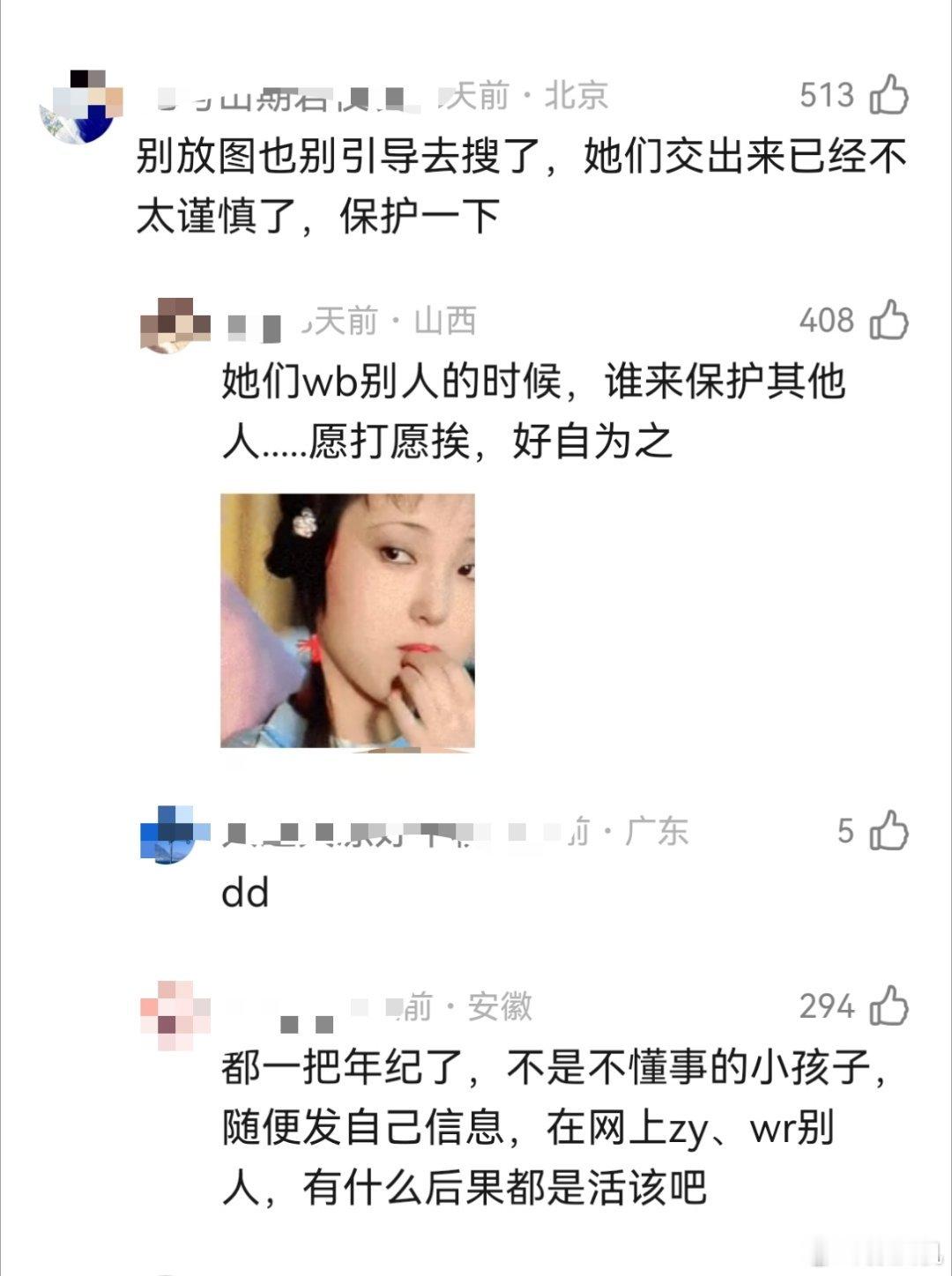 刘宇宁粉丝真的要保护好个人隐私，有人开始到你们超话挖粉丝个人信息了。之前暴露过个