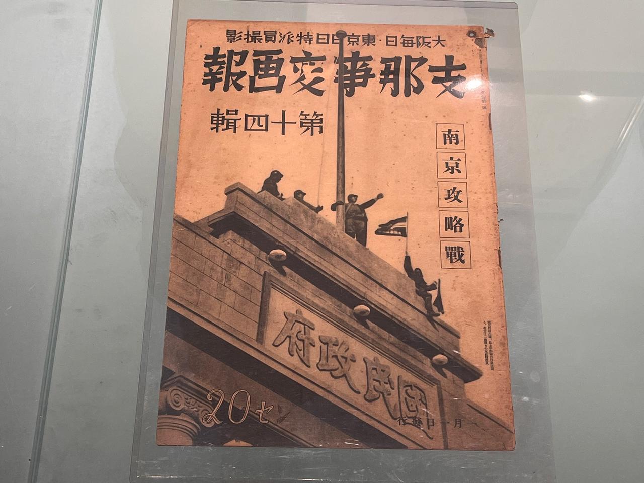 日军镜头下的攻占南京总统府
当时还不叫总统府，叫国民政府