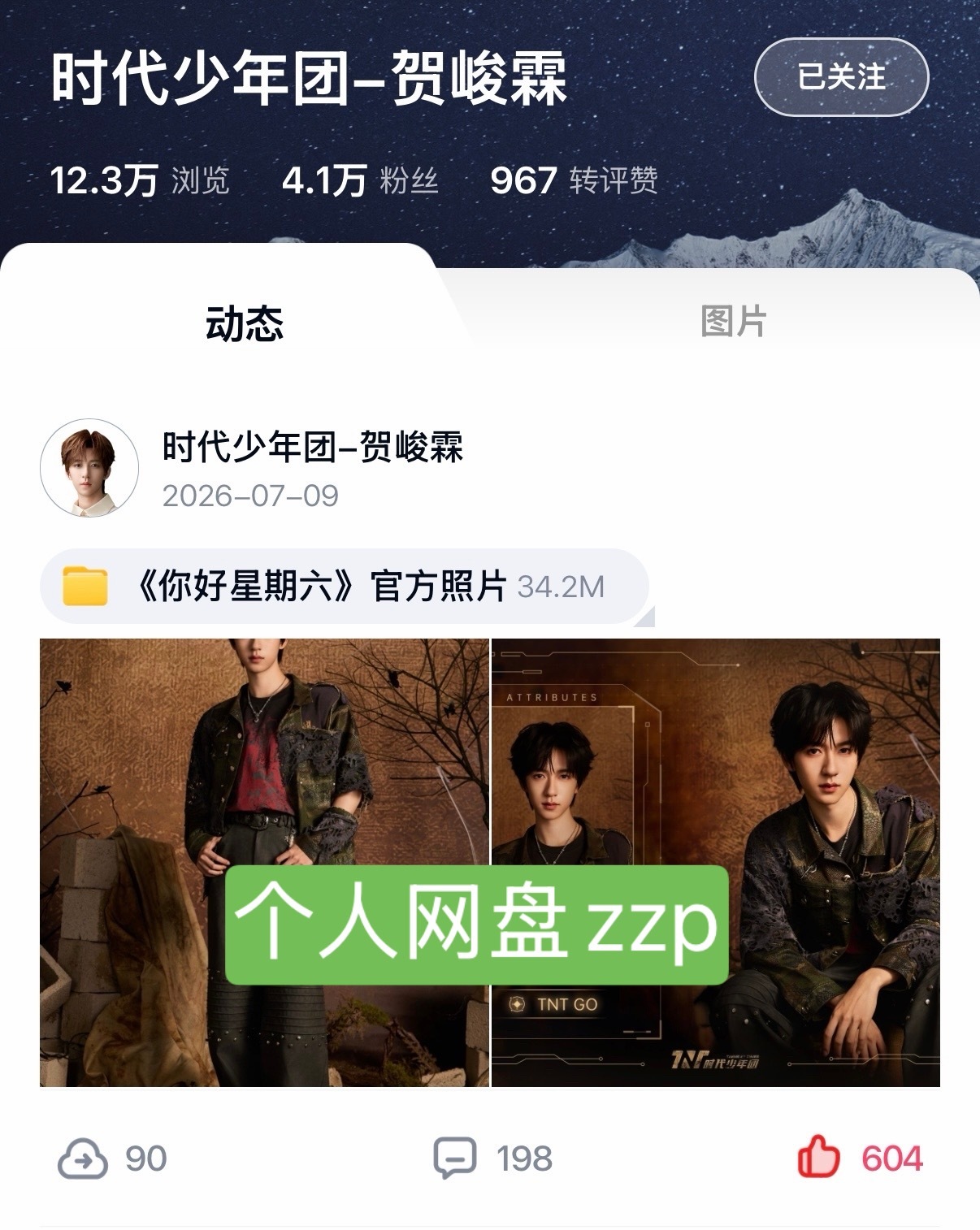 峻霖在自己的百度网盘分享了图片🧱👍🏻🍏做起来 网页链接 .贺峻霖百度网盘