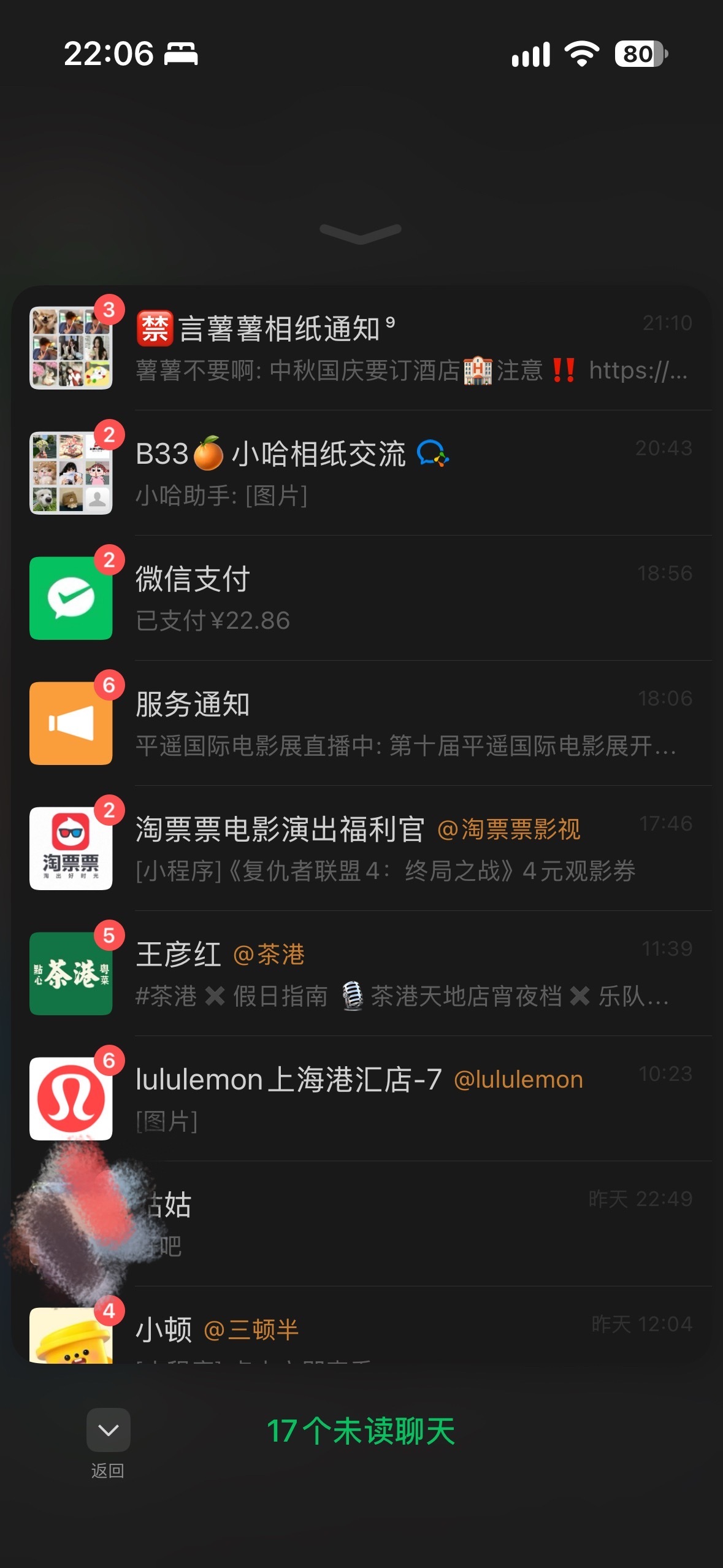我突然发现微信长按小气泡可以看所有未读消息 ​​​