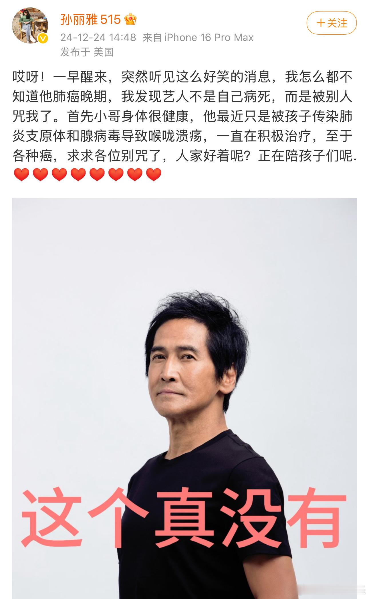 齐秦只是喉咙溃疡  齐秦老婆说齐秦身体很健康 24日，有爆料称齐秦罹患肺癌晚期，