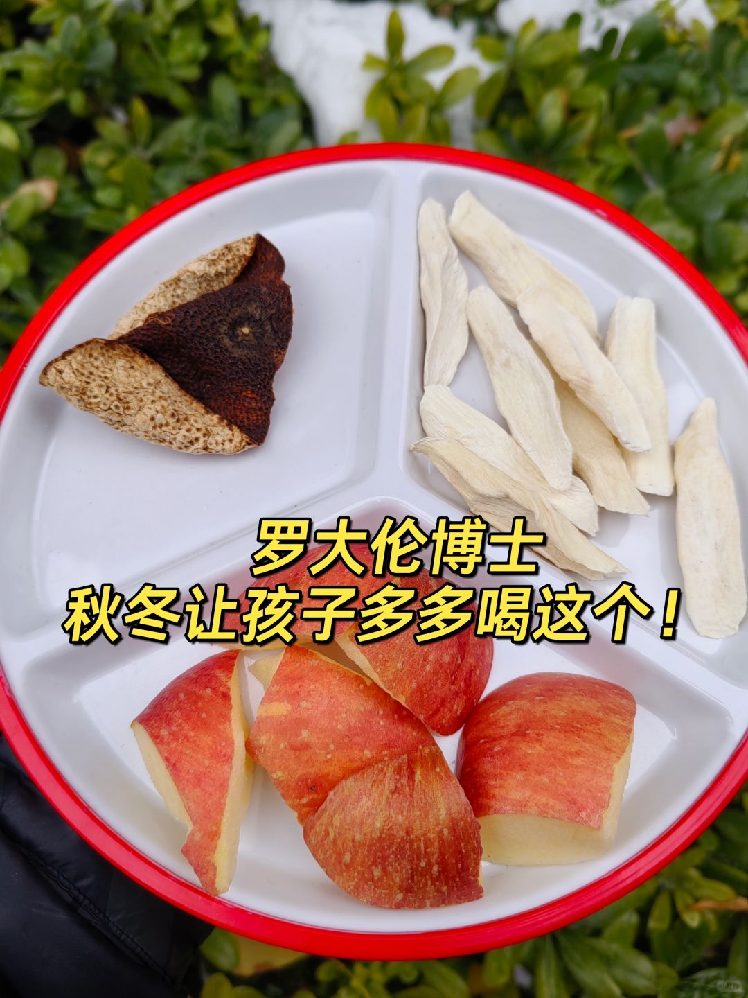 怀山药煮水，孩子坚持喝半年，感觉🈶用！