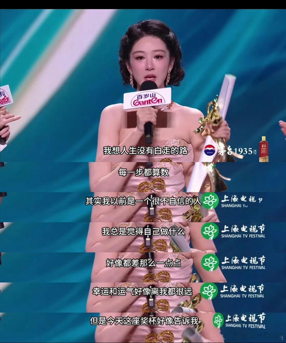 杨紫下沉市场口碑她真的是内娱唯一一个得奖全网都在哭，因为都知道她怎么过来的，杨紫