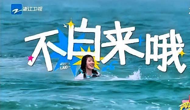 白鹿说“整两口”，结果真整了两口。

开场聊到海口，她开玩笑：“得整两口。”结果