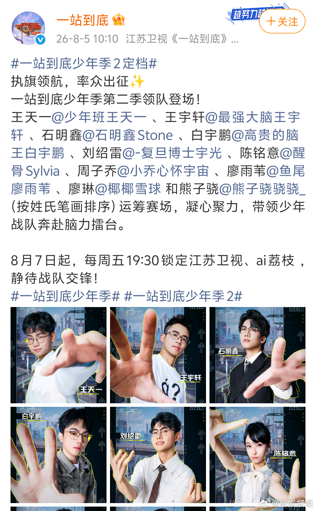 最强大脑王白石合体就是碧一站到底少年季看着王宇轩、石明鑫、白宇鹏从挑战者变成掌舵