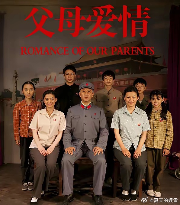 为什么《父母爱情》当年能火？原因其实很简单。不是大家看剧时自动代入主角视角，而是