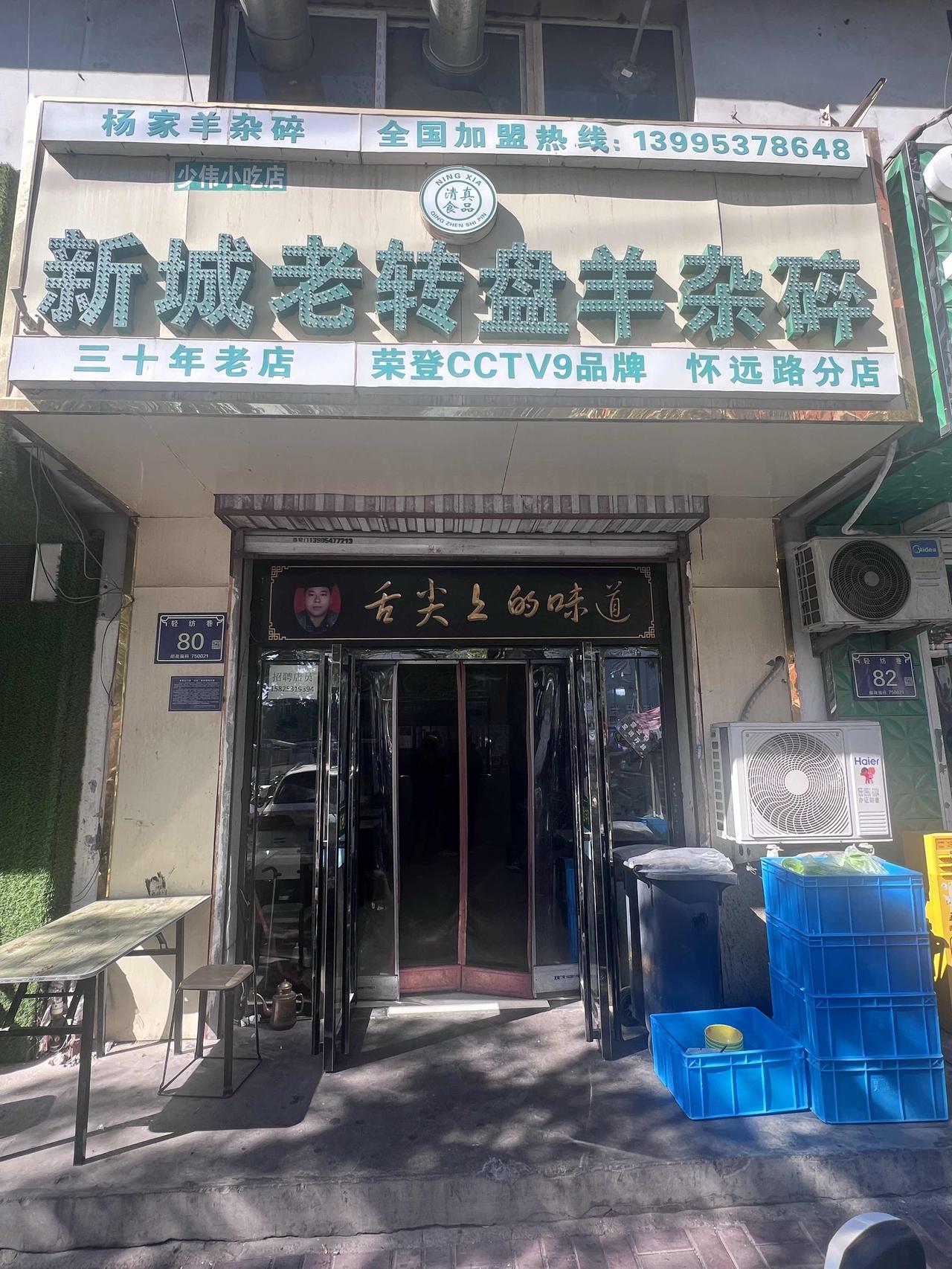 在银川怀远夜市边上，藏着一家开了30年实打实的老牌羊杂老店，更是上过央视，本地人
