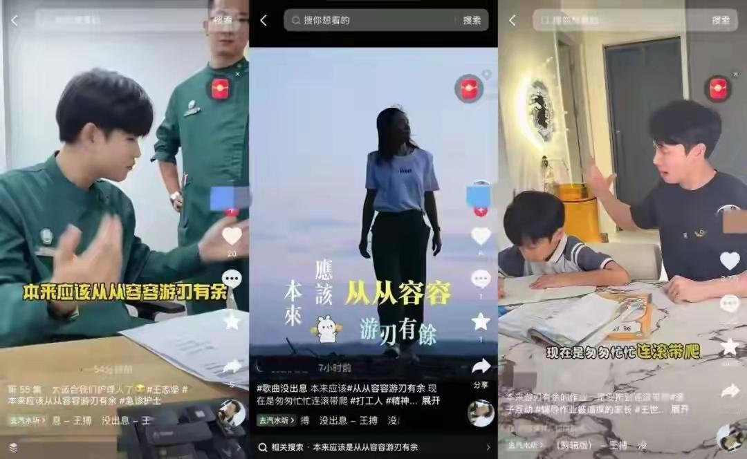 改编歌曲《没出息》的爆火，其背后有多重因素交织，我也从这次现象级的传播中读出了一