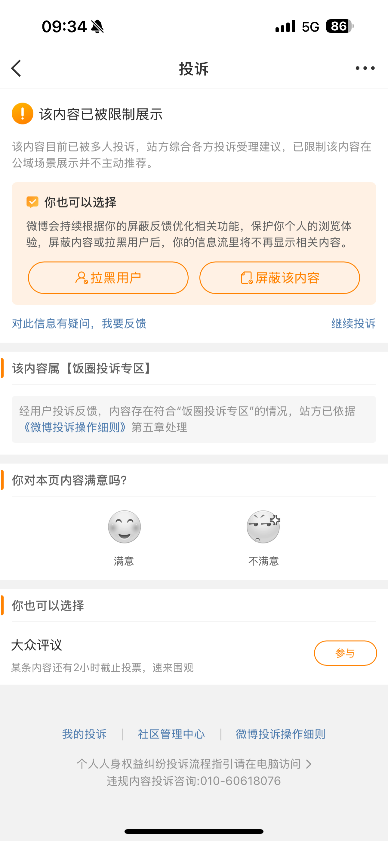 姐姐 实话实说怎么就破防了呢打开放牛视频看了吗
