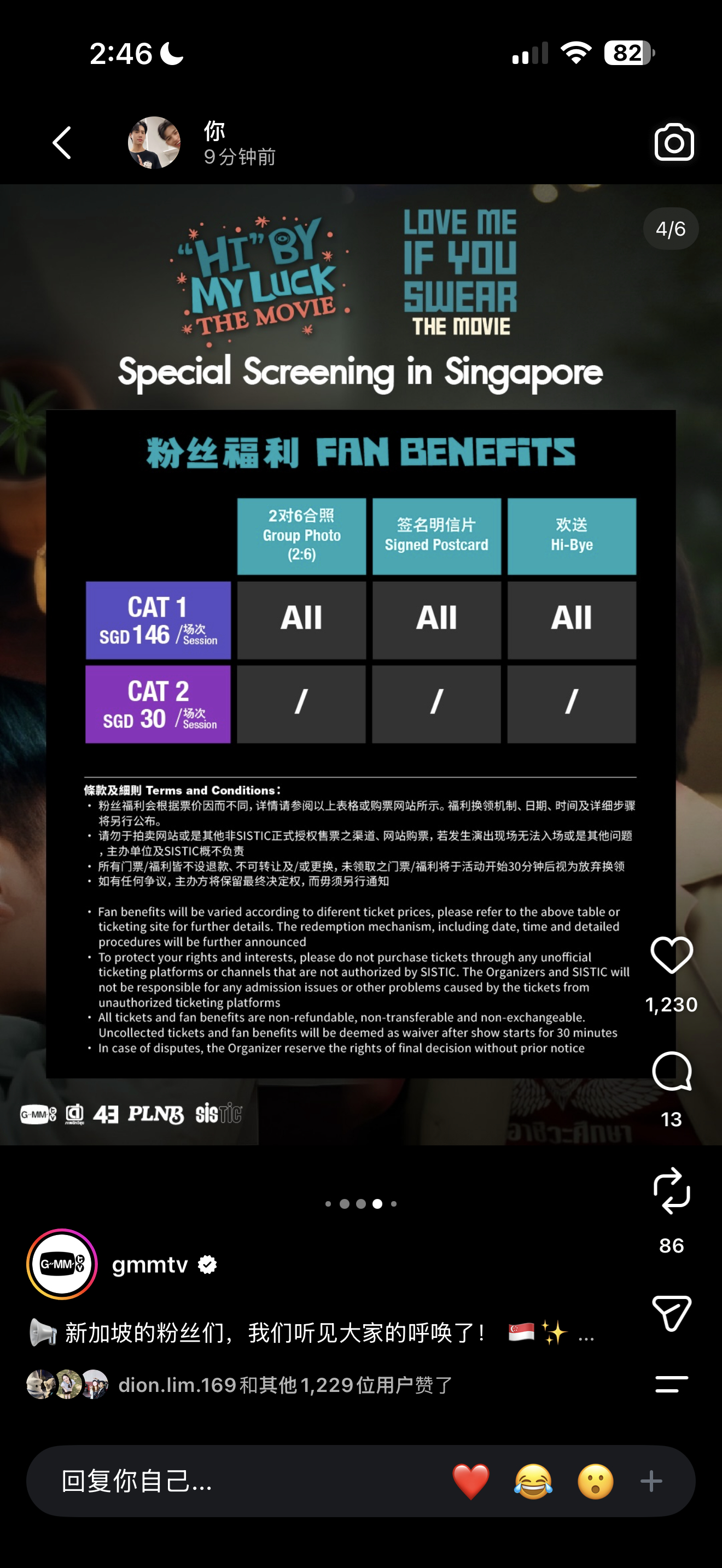 那个那个有原价票就去见一下这个舒肤佳 ​​​