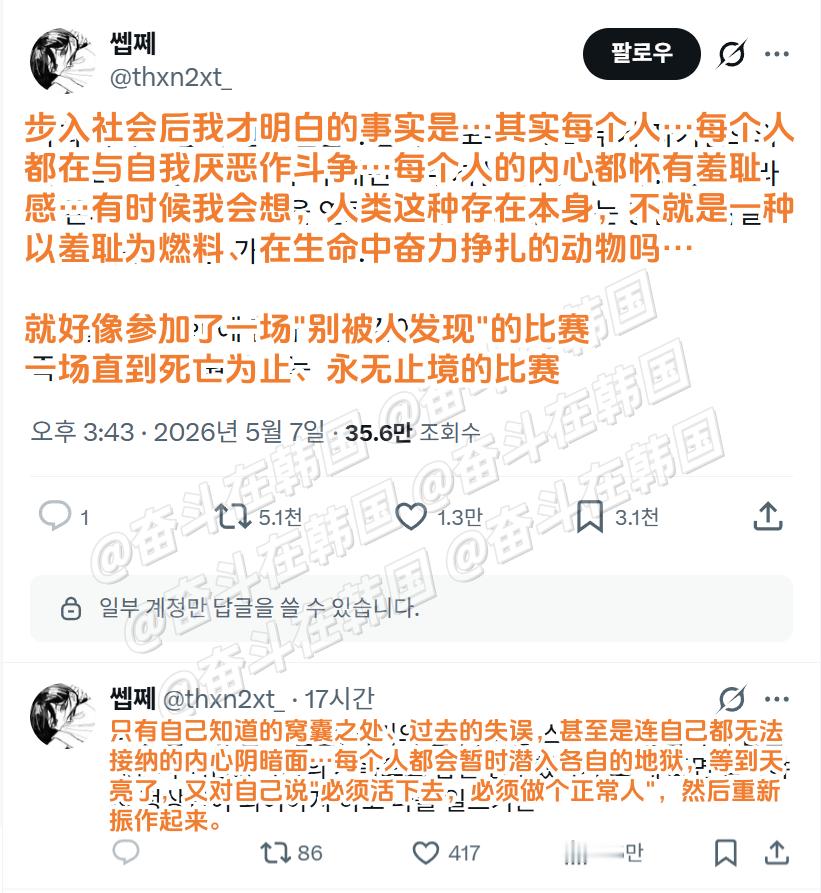 步入社会后才明白的事实：每个人都在与自我厌恶作斗争 海外新鲜事 热点现场