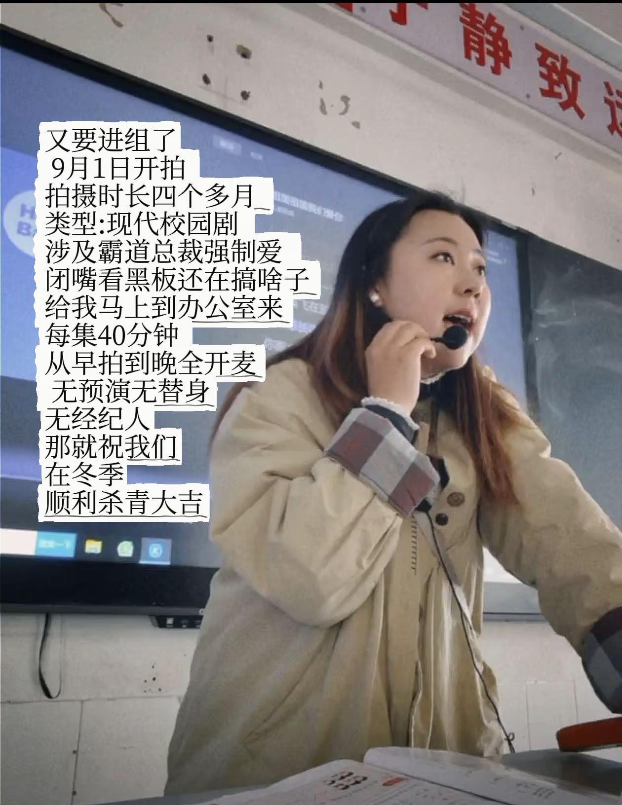 那就祝我们，在冬季顺利杀青大吉吧。教师 开学
