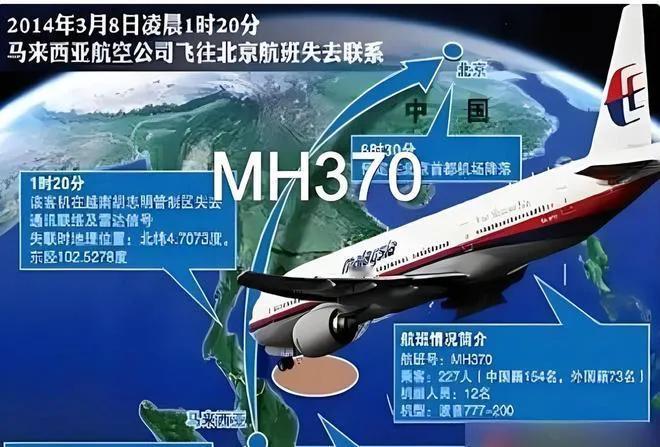 【不要忘记MH370航班，尽管已经过去了十年】

十年前，300吨重的一架波音7