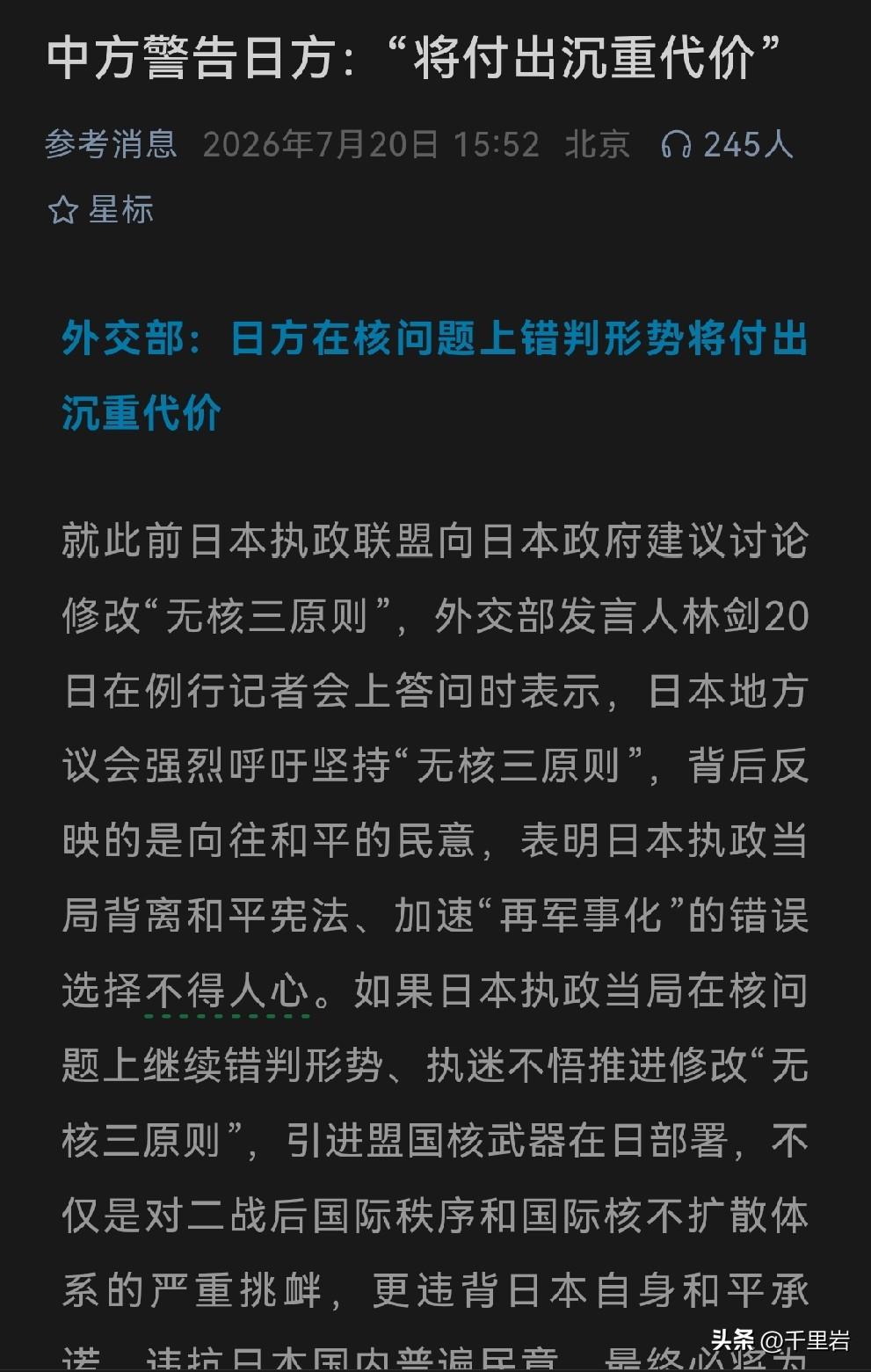 日本卒……
以前，这件事情是个笑话，现在可绝对不是笑话了，而已经真成为一种可能性