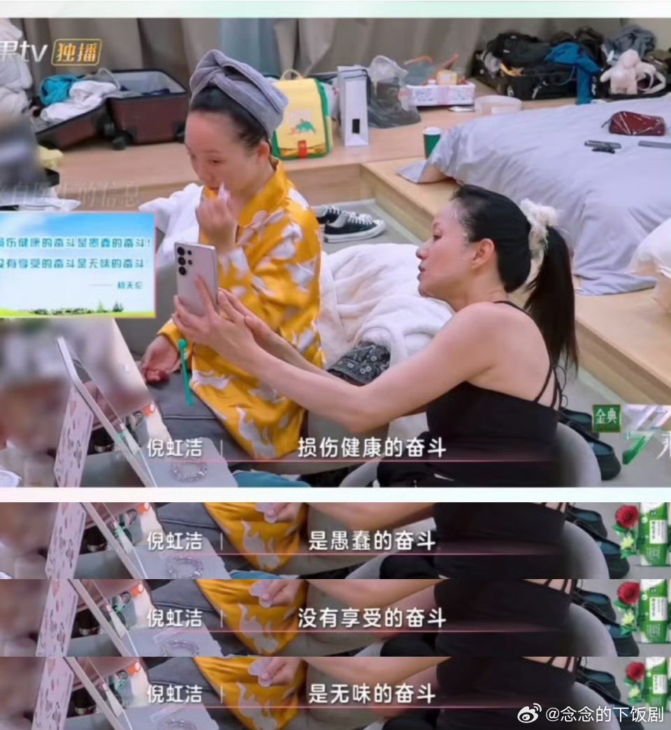 浪姐的意义在倪虹洁身上具像化了 倪虹洁身体不适还坚持，队友都来关心帮忙。她们舞台
