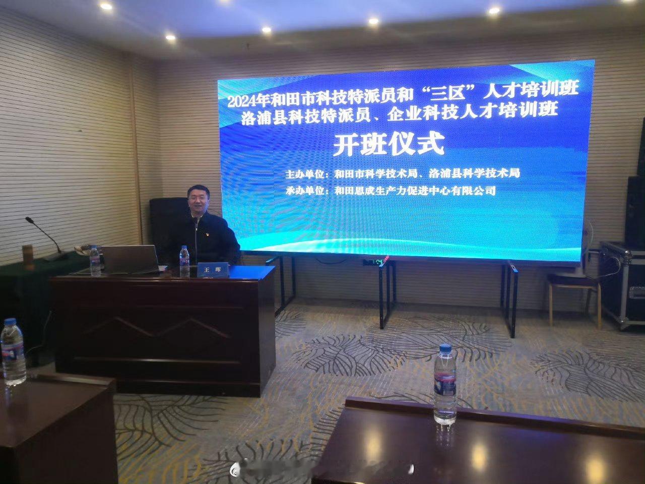 王晖同志服务新疆、服务和田[爱心]      2024年，王晖副教授受北京市科委