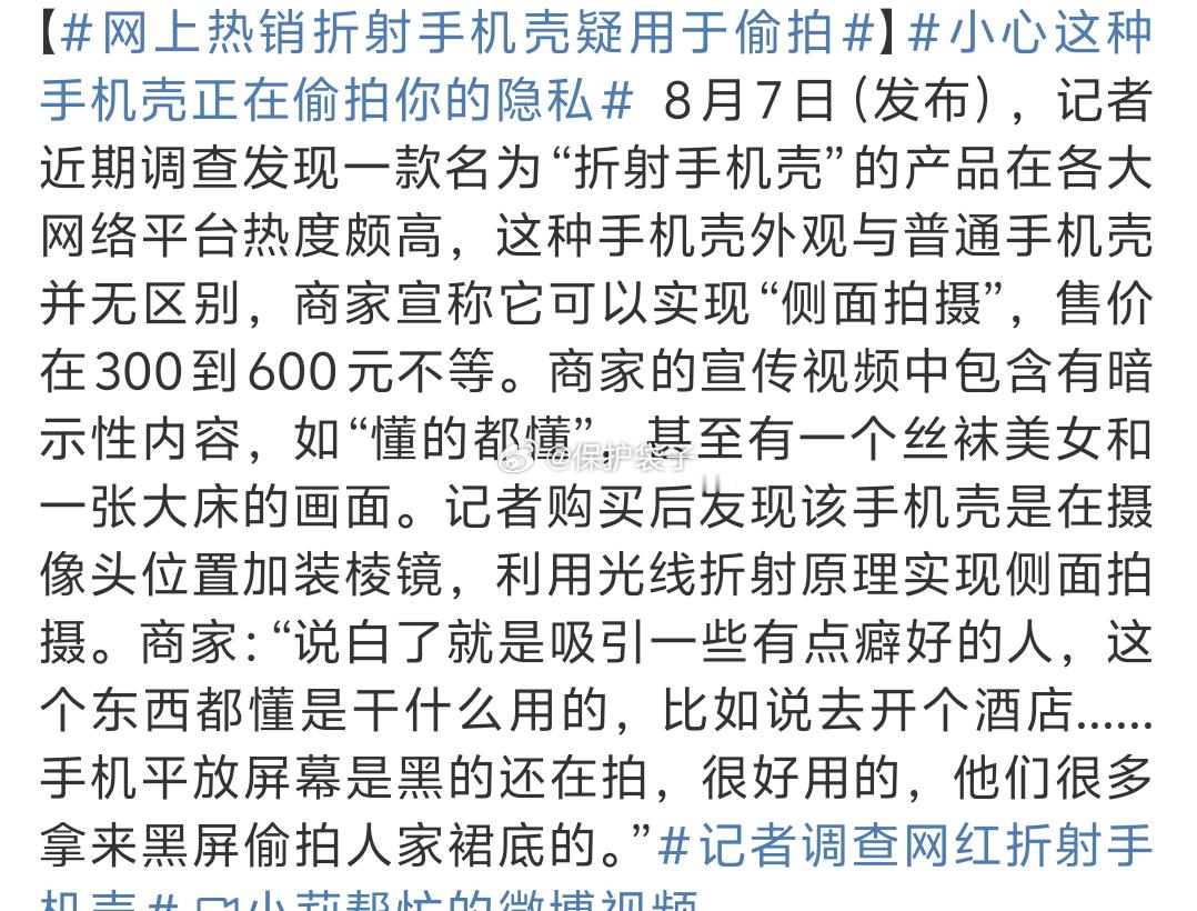 小心这种手机壳正在偷拍你的隐私手机壳已经进化到这样了？一直有点不太明白的事情，尽