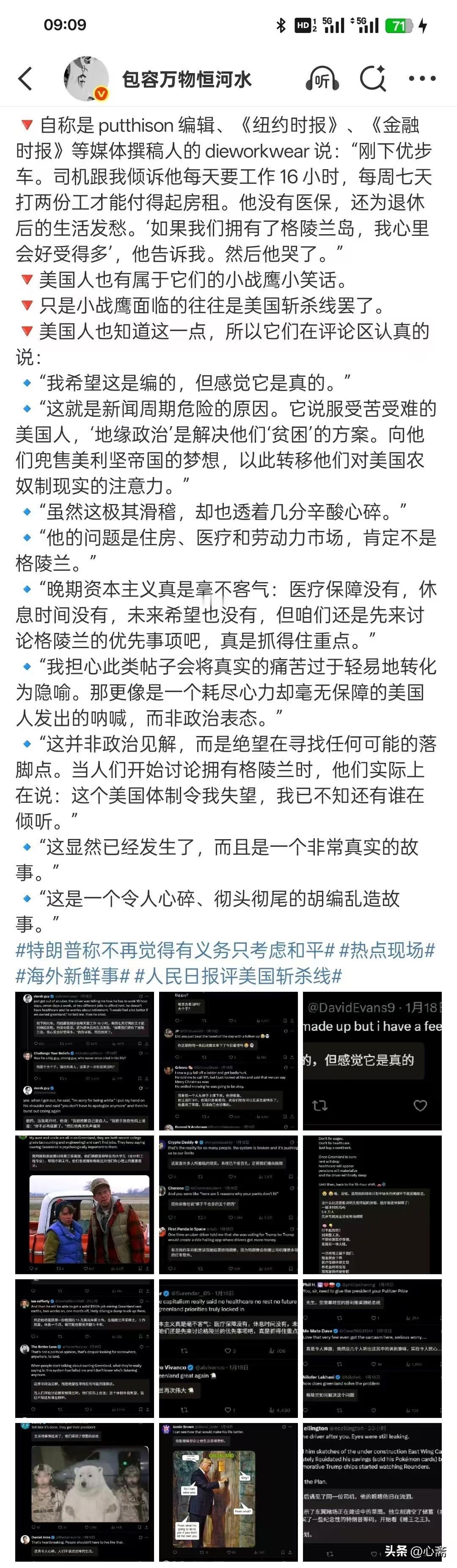 美国网友评论牢A斩杀线。

自称是putthison编辑，《纽约时报》，《金融时