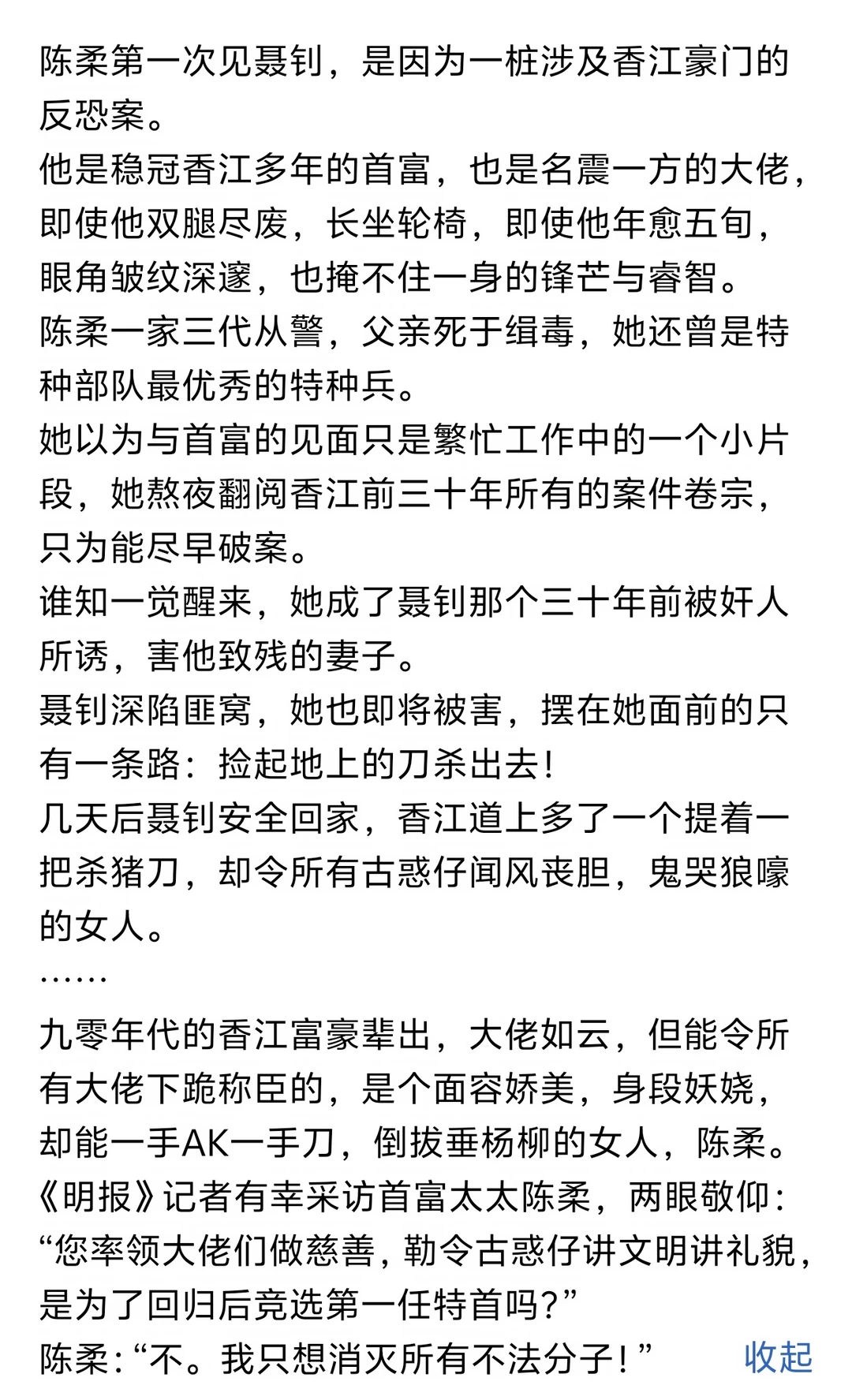 《穿成大嫂，调教豪门》小说