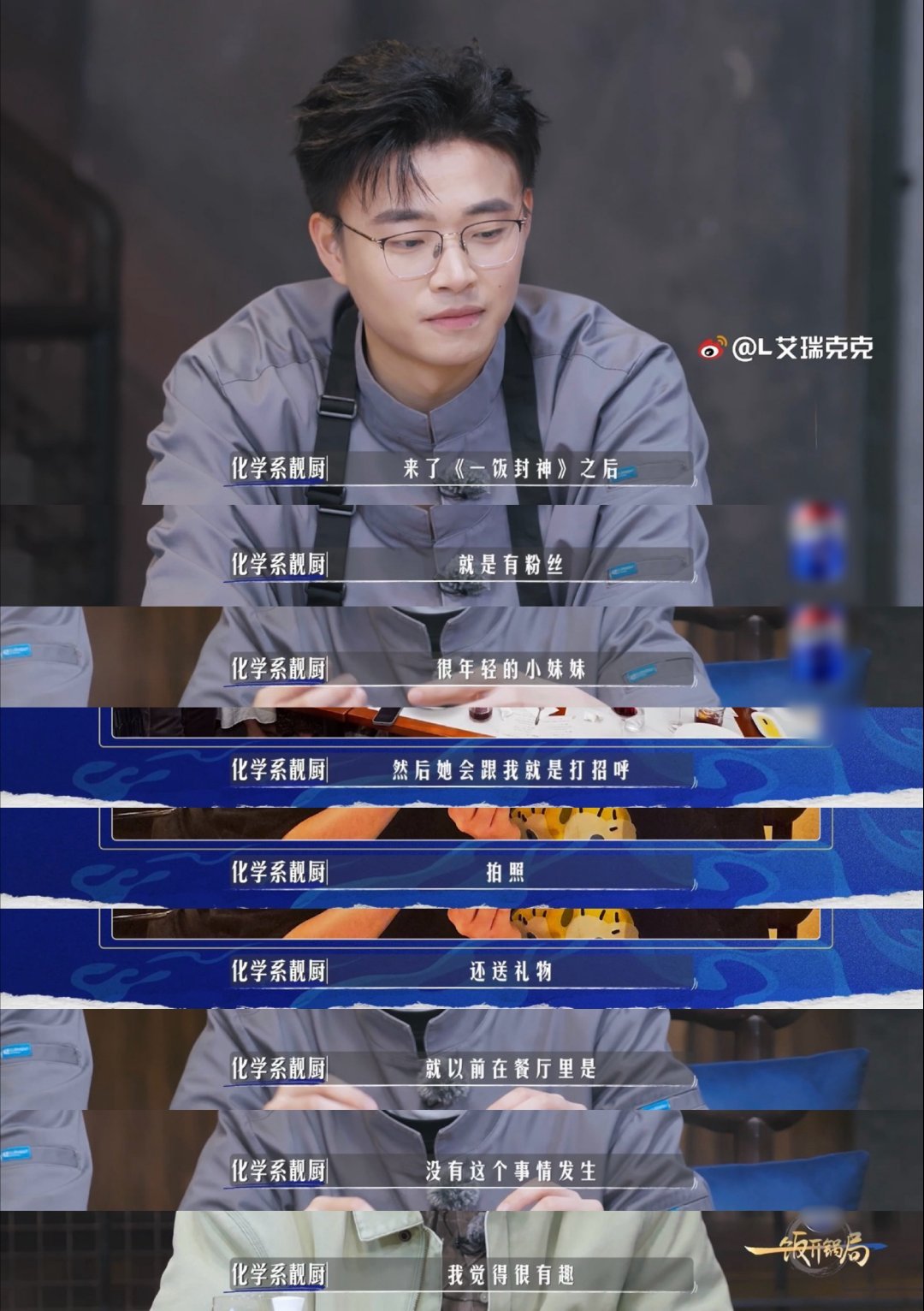 一饭封神选手现状一饭开锅局开播 没想到吧？《一饭封神》居然还有售后！一年不见，小