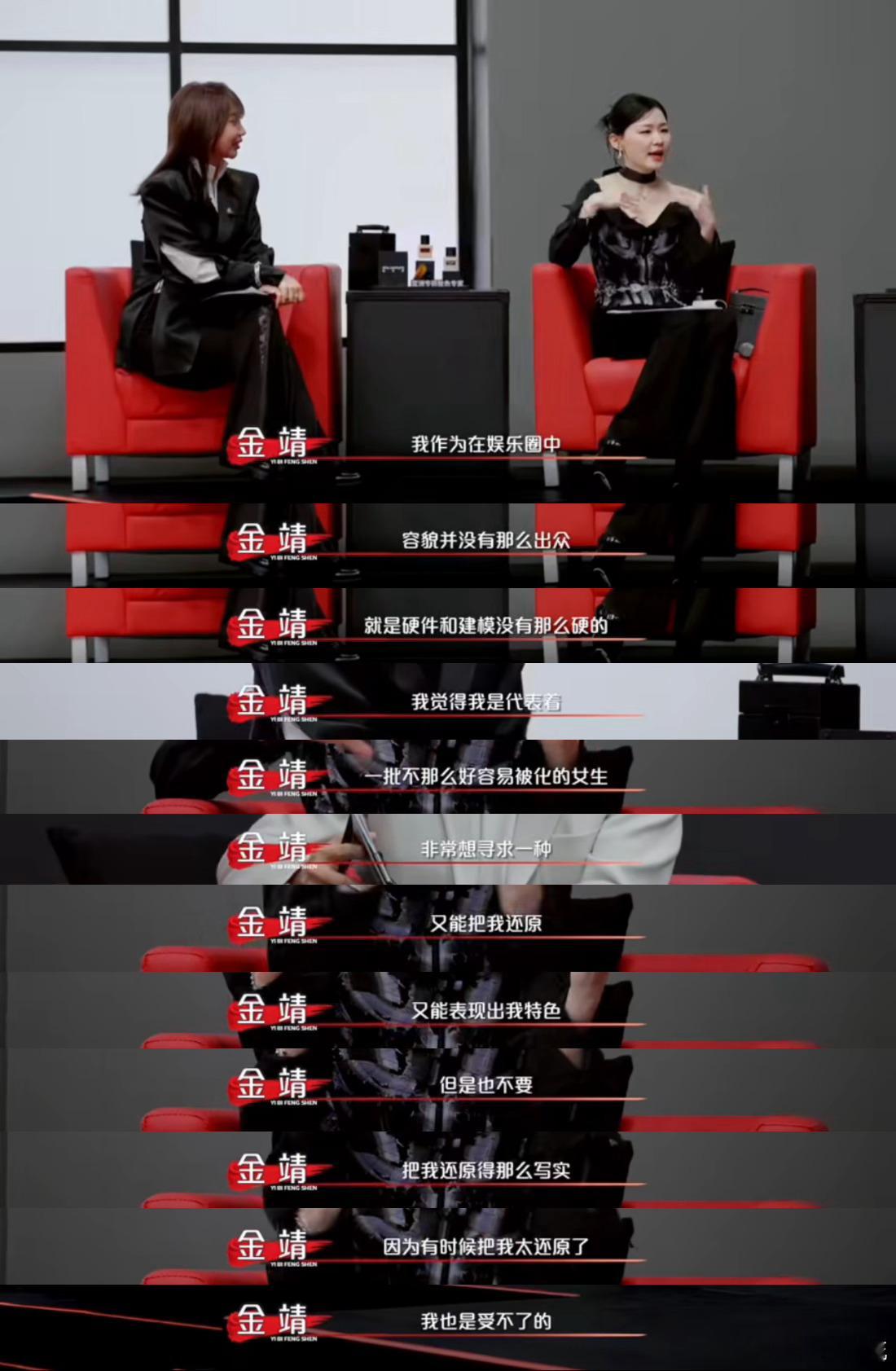 金靖美商好高金靖对美妆完全解读金靖审美眼光独到，解读妆容见解通透，每一番分析都说