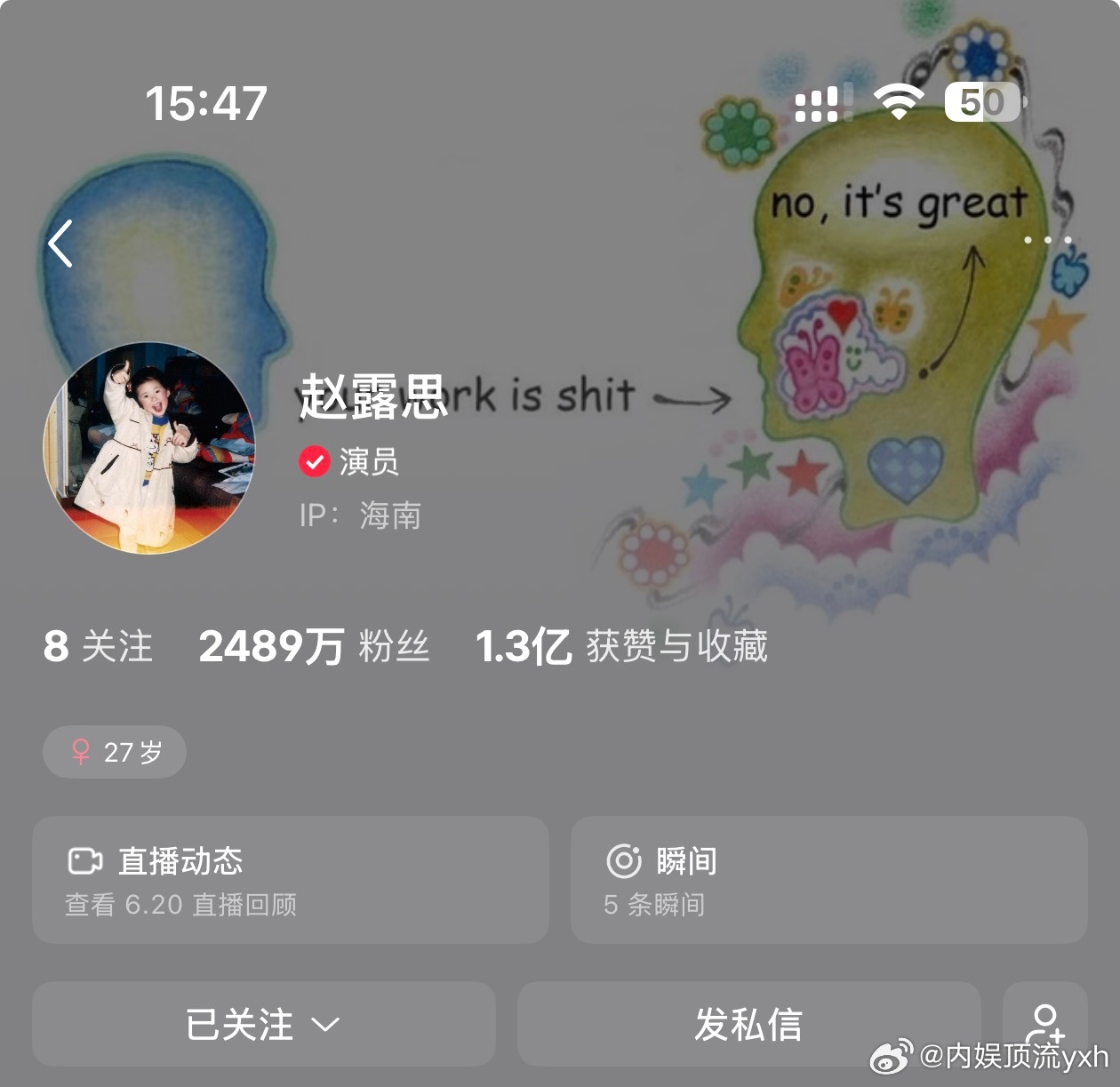 赵露思🍠换了新头像，也太萌了吧