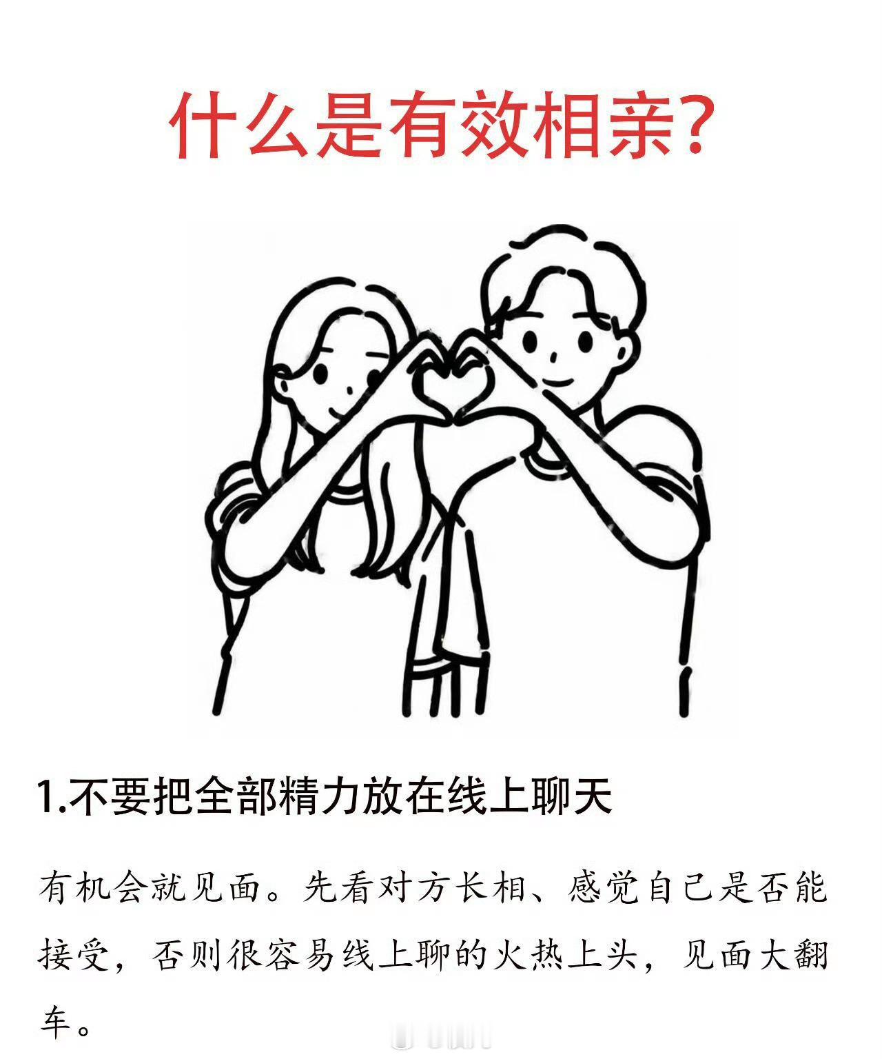 杭州年轻人相亲有自己的分数线这才是真正的有效相亲 ​​​