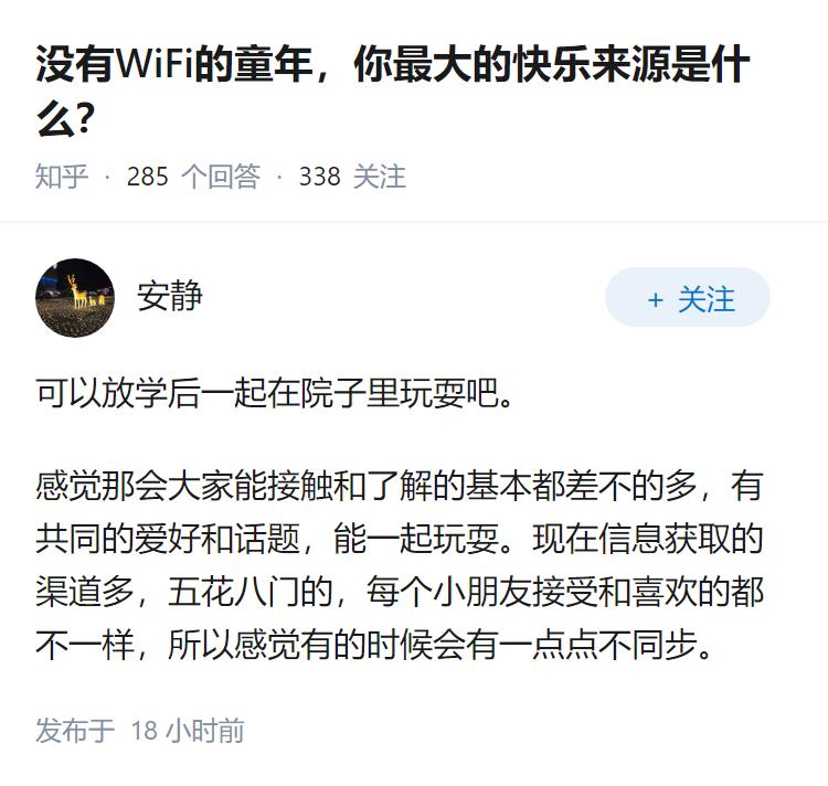 没有WiFi的童年，你最大的快乐来源是什么？