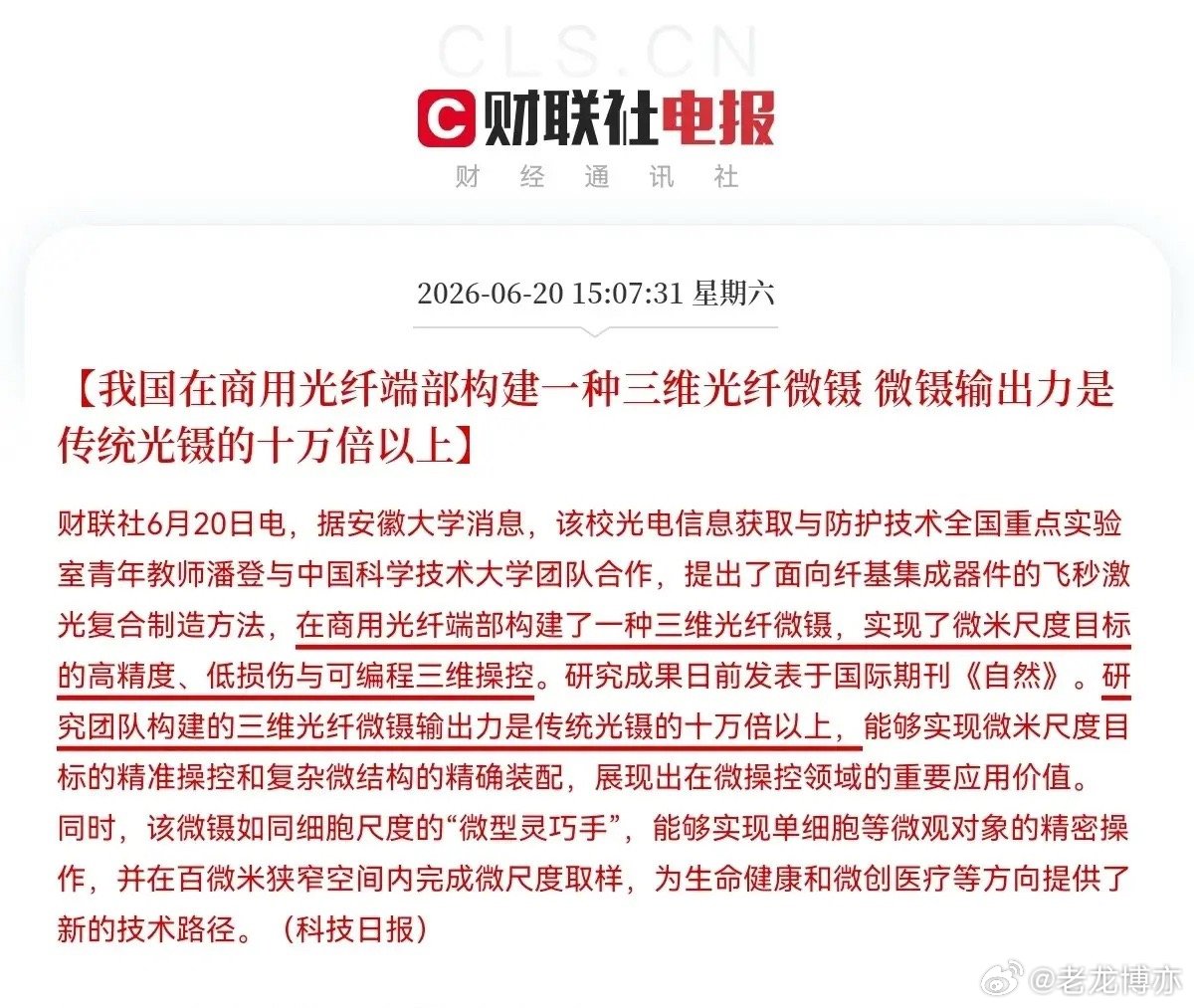 利好！大利好！光纤光缆光通信超级利好，下周一这个方向又要高潮了，满仓“光”的要开
