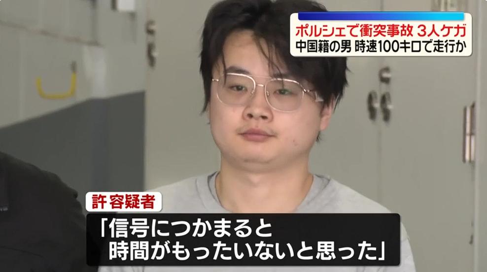 东京中国男子无证驾驶保时捷超速致6人轻重伤
据《日本电视新闻网》6月26日报道：