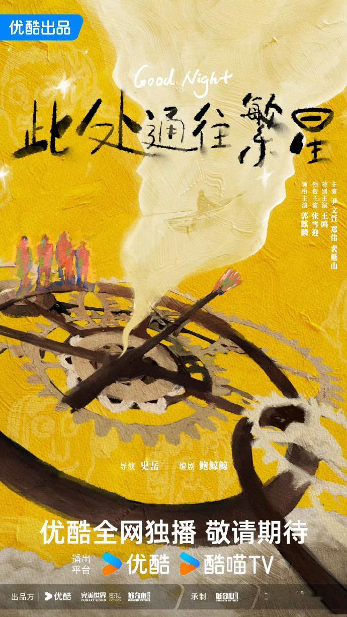 【郭麒麟张雪迎新剧变更为10集】10集？这不就一下子播完~据2026年5月全国电