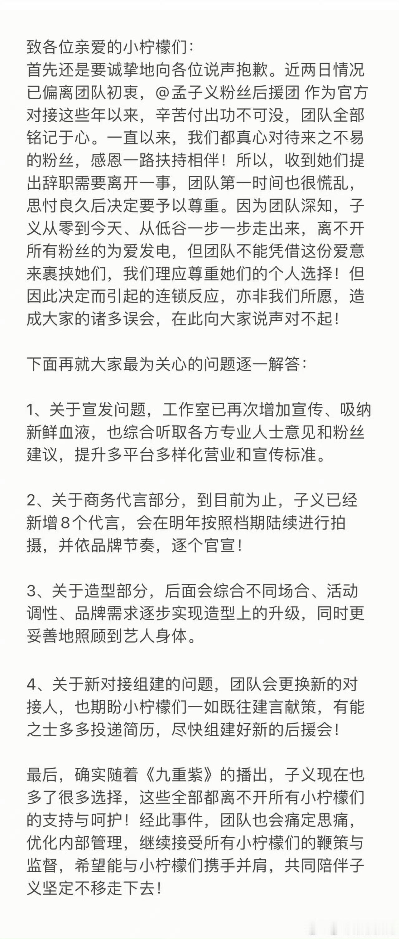 《九重紫》好一个有效剧播，孟子义直接新增了8个代言，商务价值猛增，我孟姐以后终于