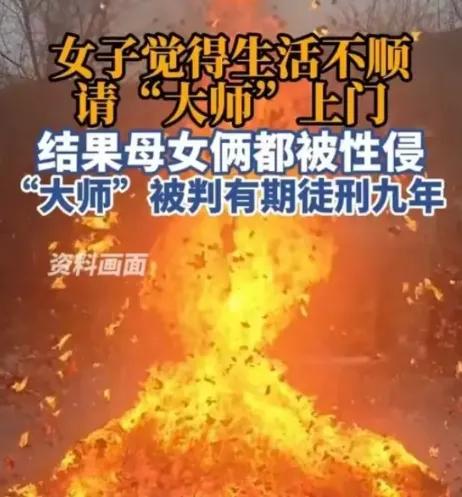 我靠，今天刷检察日报的法治新闻差点呛到！内蒙商都有个宝妈，焦虑起来信网上的“消灾