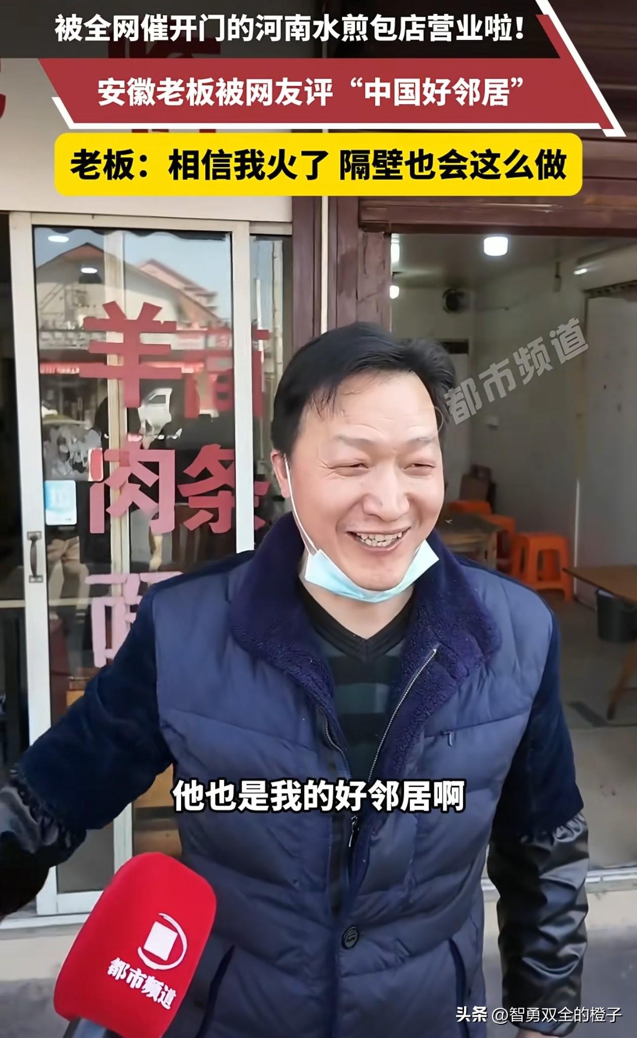 不知道大家发现没有？

面相真的准，善良的人，生意都不会差！

自从河南水煎包店