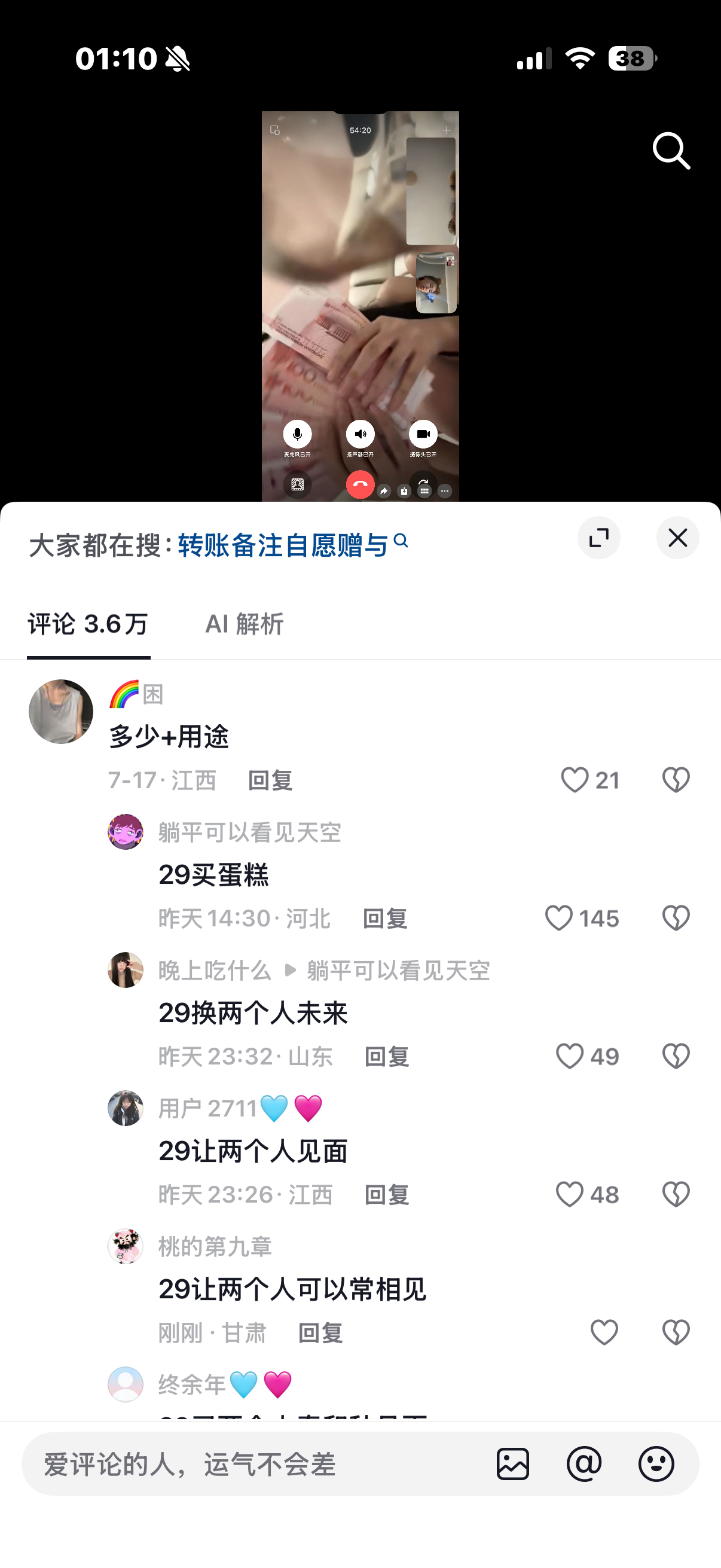 谁家邪教出来了 