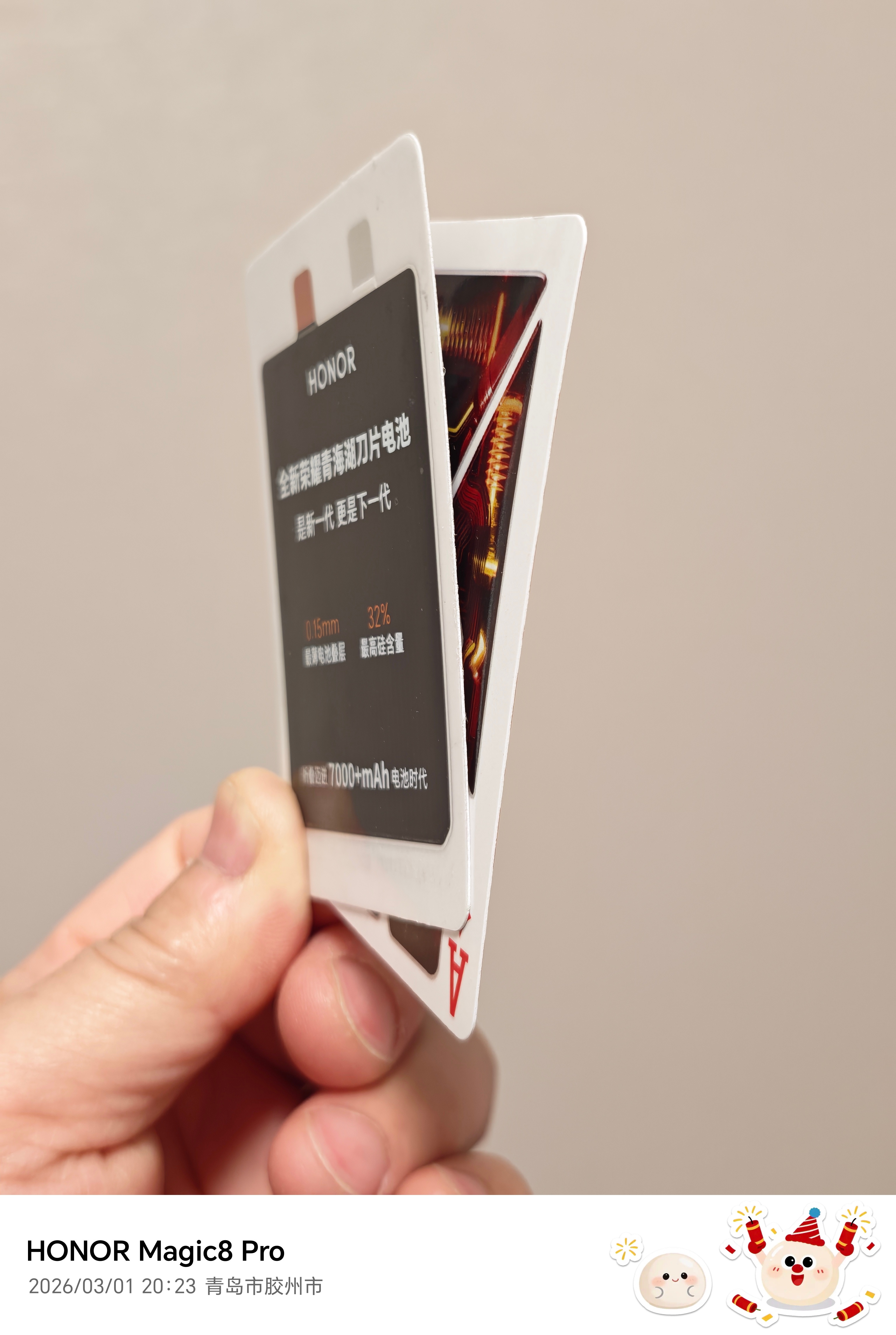 折叠屏迈进7000mah大电池时代 荣耀Magic V6的1TB版本首次将折叠屏