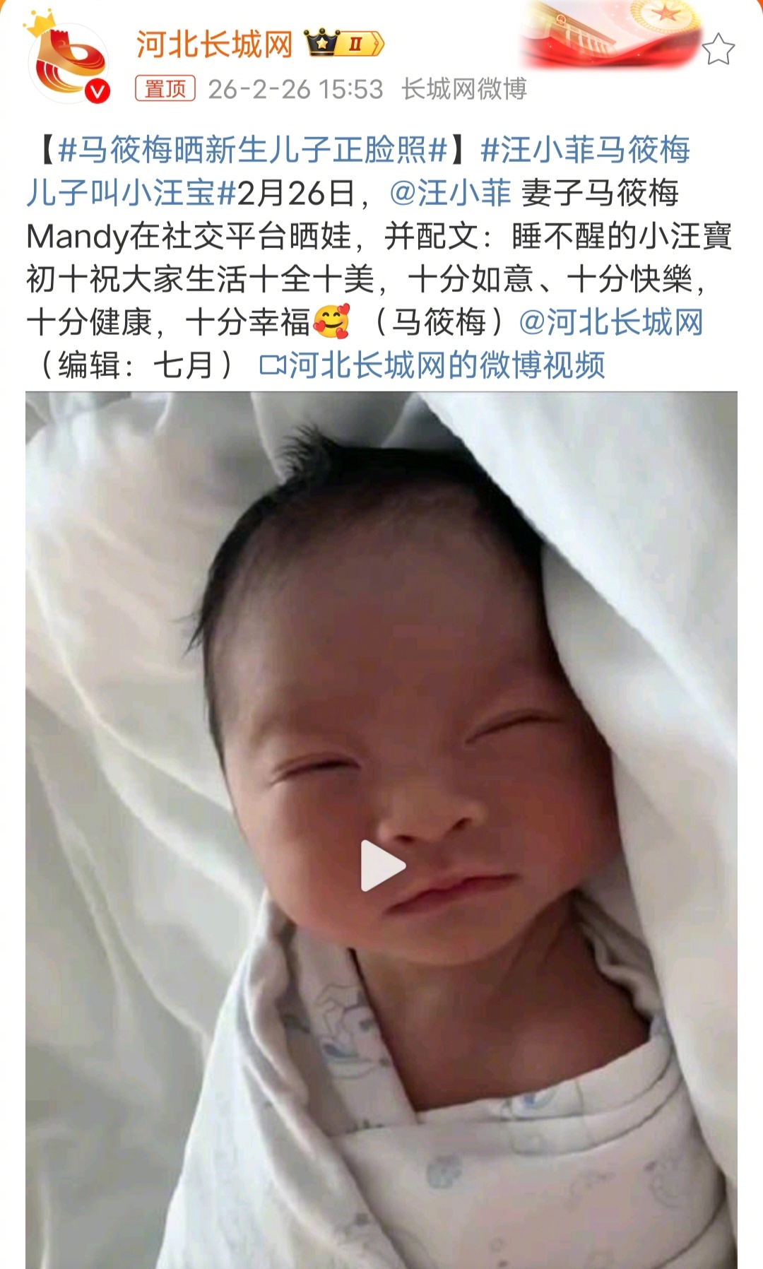 马筱梅晒新生儿子正脸照汪小菲现在想怎么晒孩子就怎么晒孩子，再也不用担心晒自己孩子